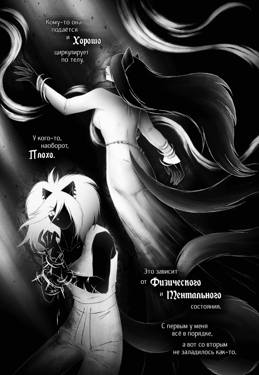 Комикс Да погубит тебя Месяц: выпуск №120