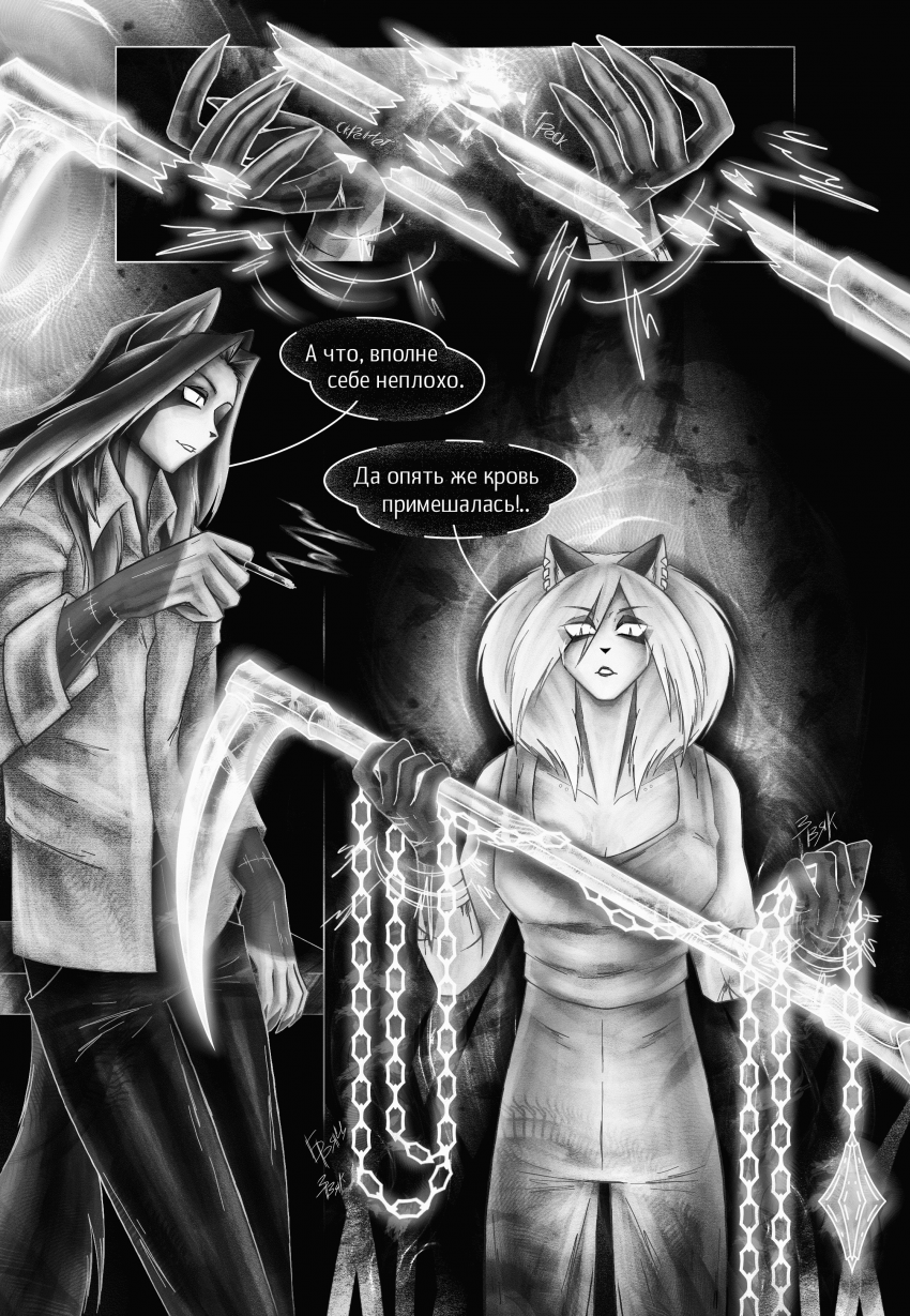 Комикс Да погубит тебя Месяц: выпуск №122