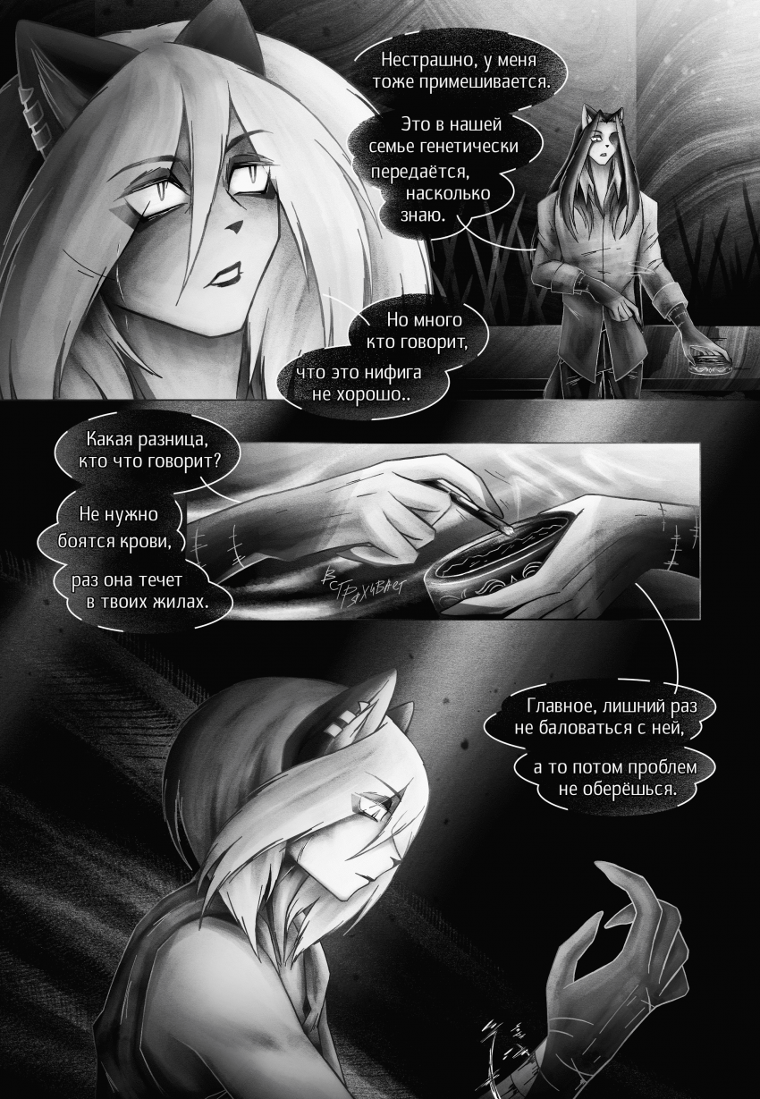 Комикс Да погубит тебя Месяц: выпуск №123