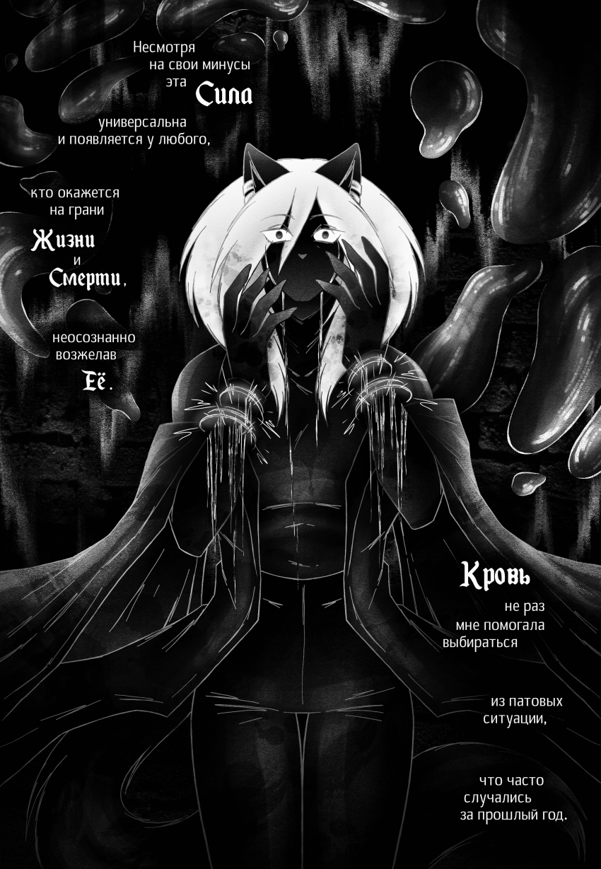 Комикс Да погубит тебя Месяц: выпуск №125