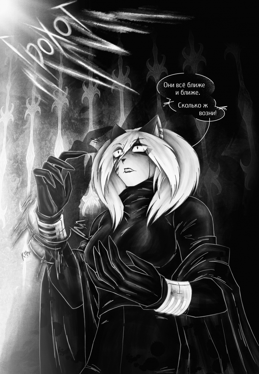 Комикс Да погубит тебя Месяц: выпуск №128