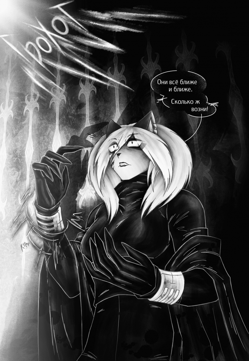 Комикс Да погубит тебя Месяц: выпуск №128