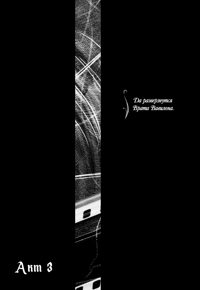 Комикс Да погубит тебя Месяц: выпуск №134