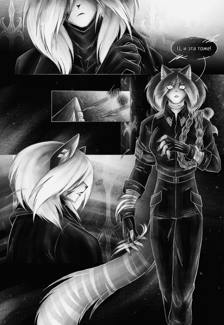 Комикс Да погубит тебя Месяц: выпуск №137