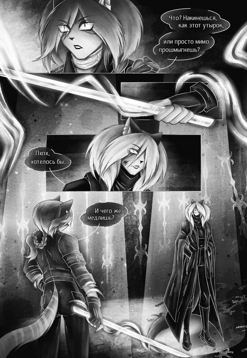 Комикс Да погубит тебя Месяц: выпуск №138