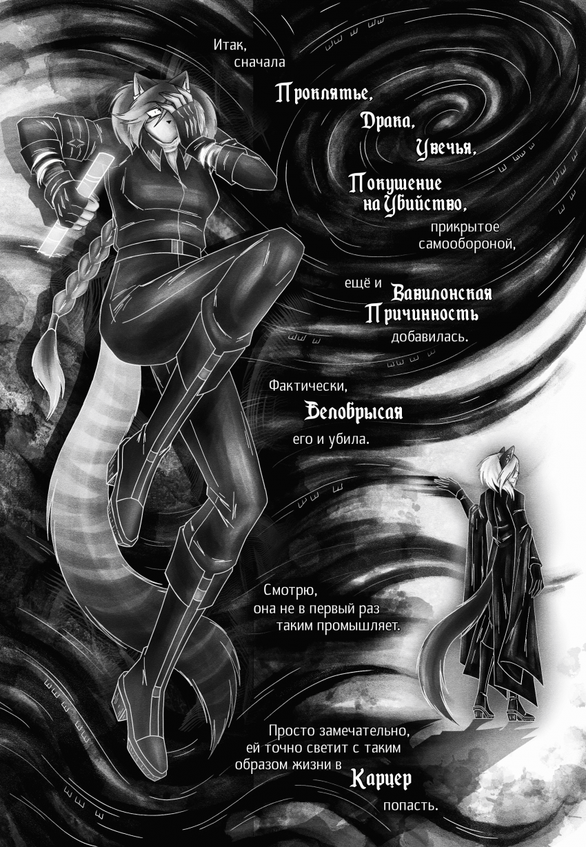 Комикс Да погубит тебя Месяц: выпуск №166