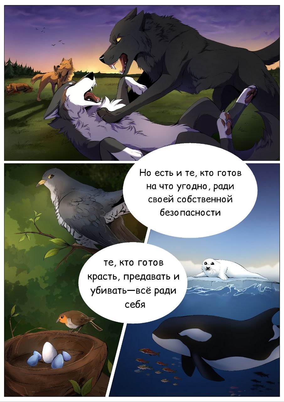 Комикс КоффиЛэнд: выпуск №3