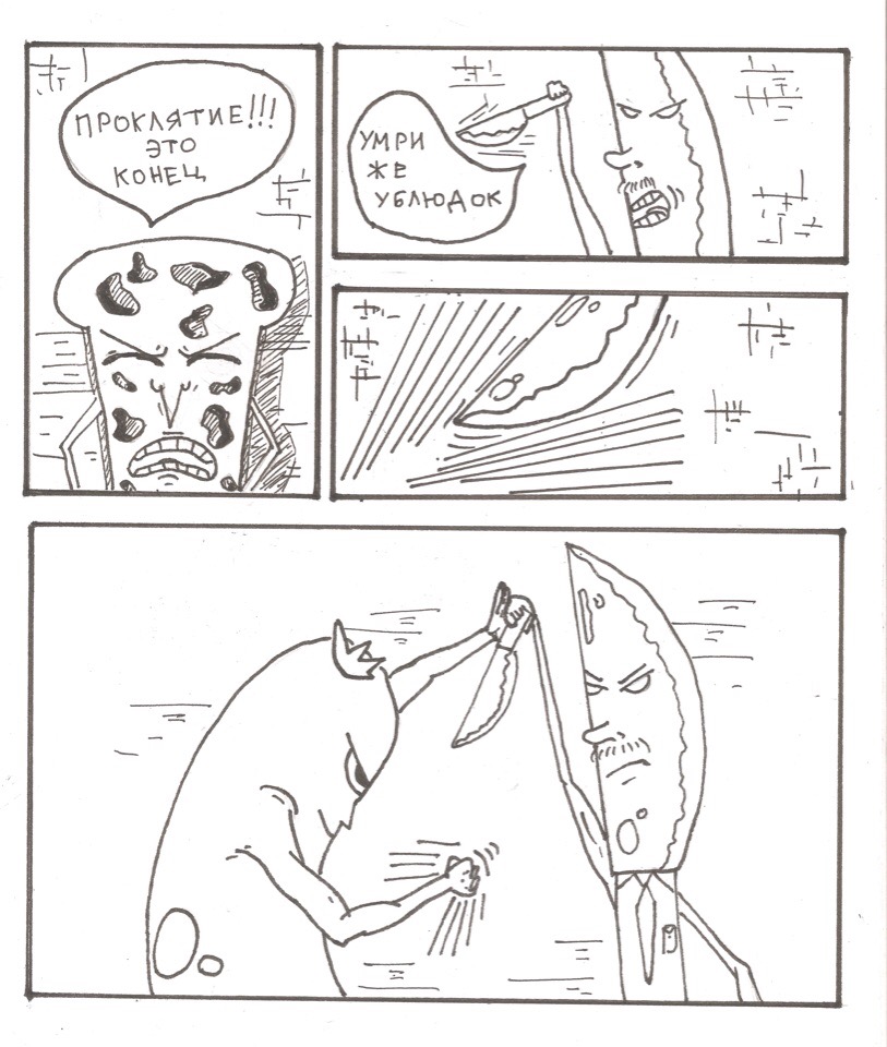 Комикс Мистер Хлиб: выпуск №2