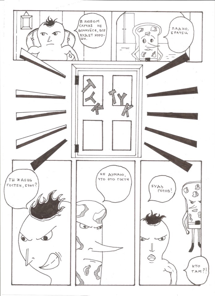 Комикс Мистер Хлиб: выпуск №9