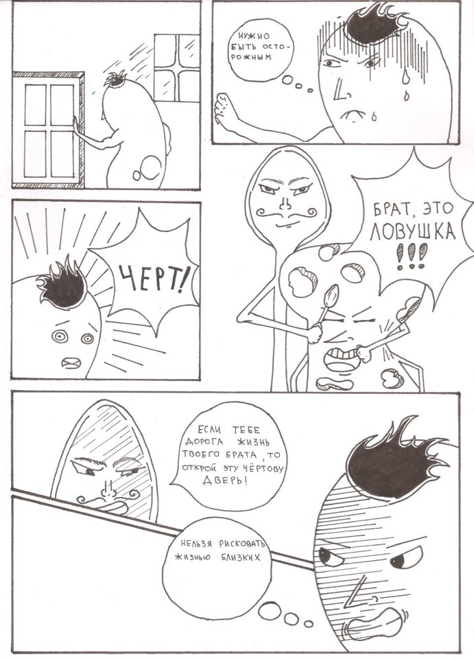 Комикс Мистер Хлиб: выпуск №10