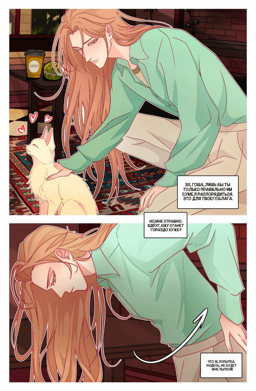 Комикс Пункт взимания Платы: выпуск №7