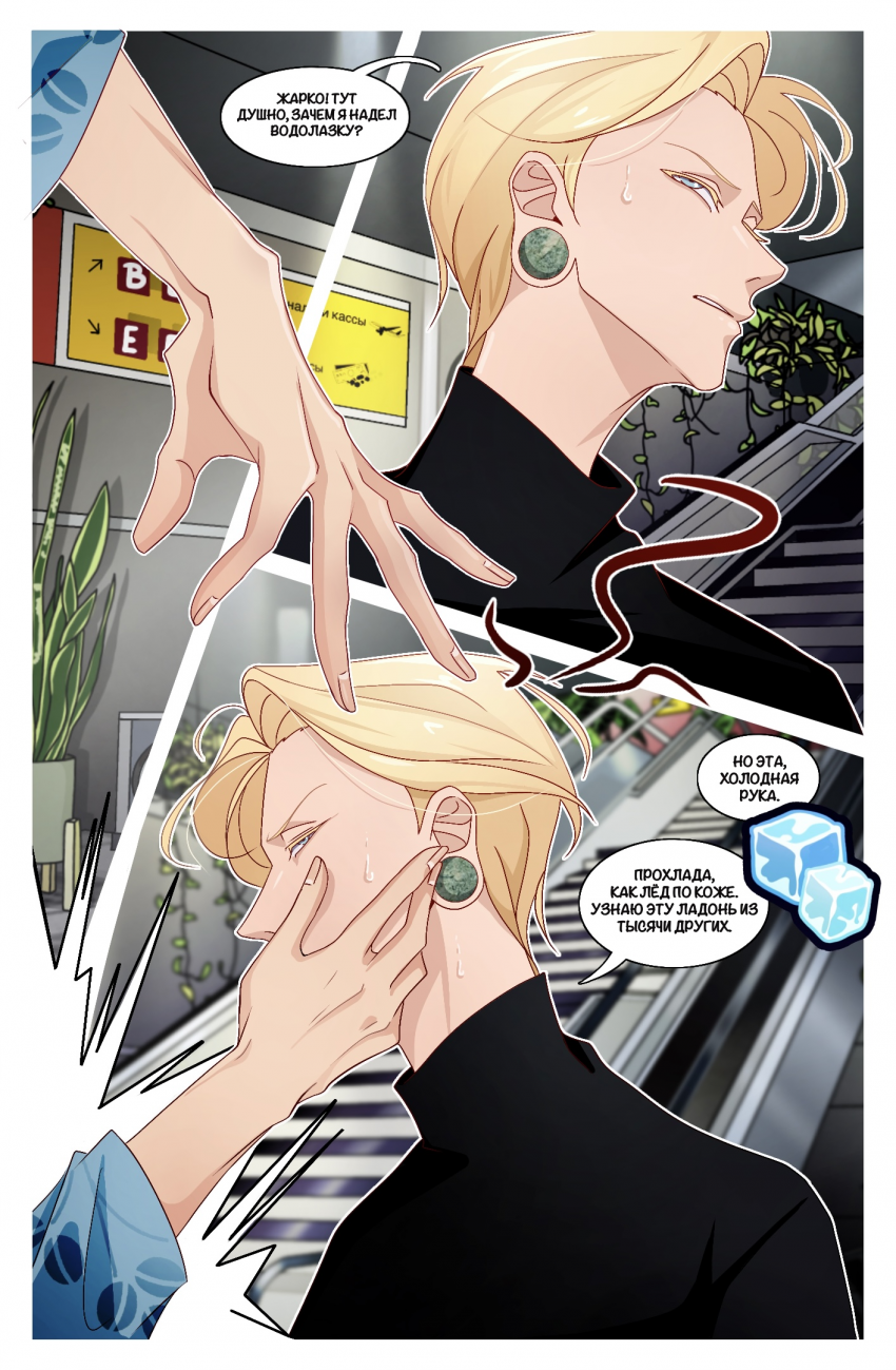 Комикс Пункт взимания Платы: выпуск №18