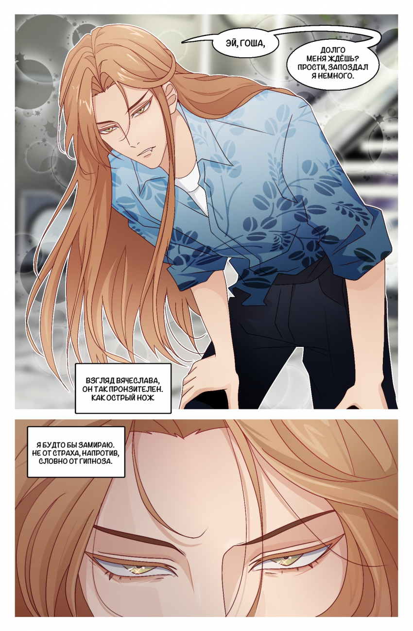 Комикс Пункт взимания Платы: выпуск №19