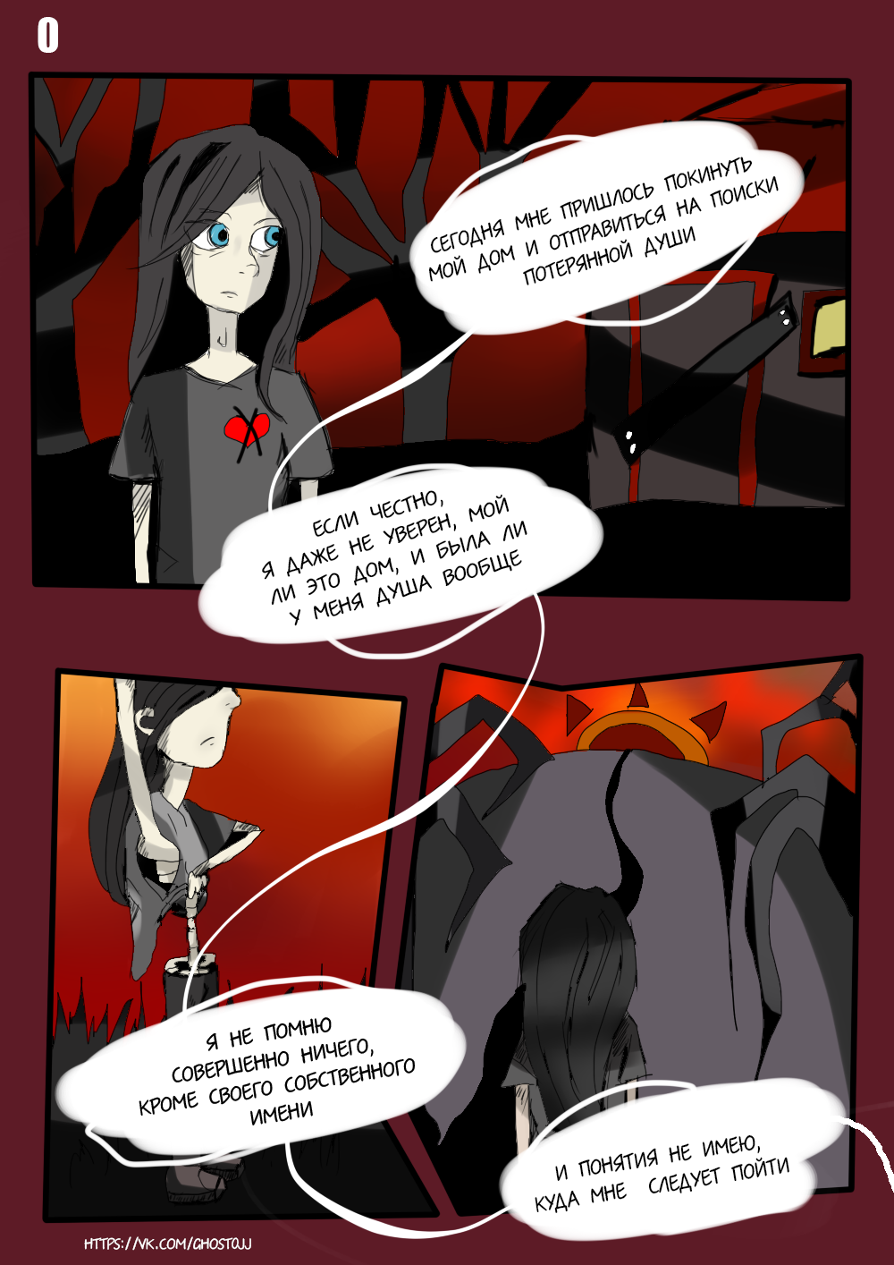 Комикс Джоззи знает, что всё будет хорошо: выпуск №2