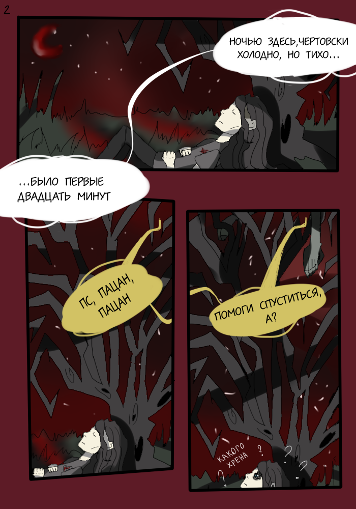 Слишком серый - 2