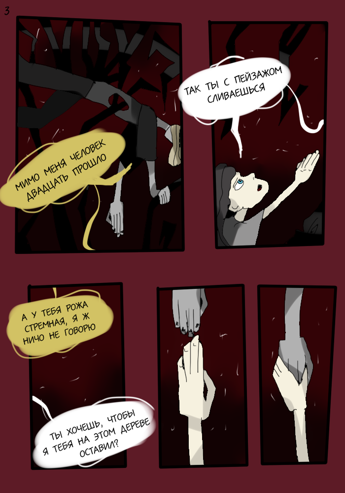 Слишком серый - 3