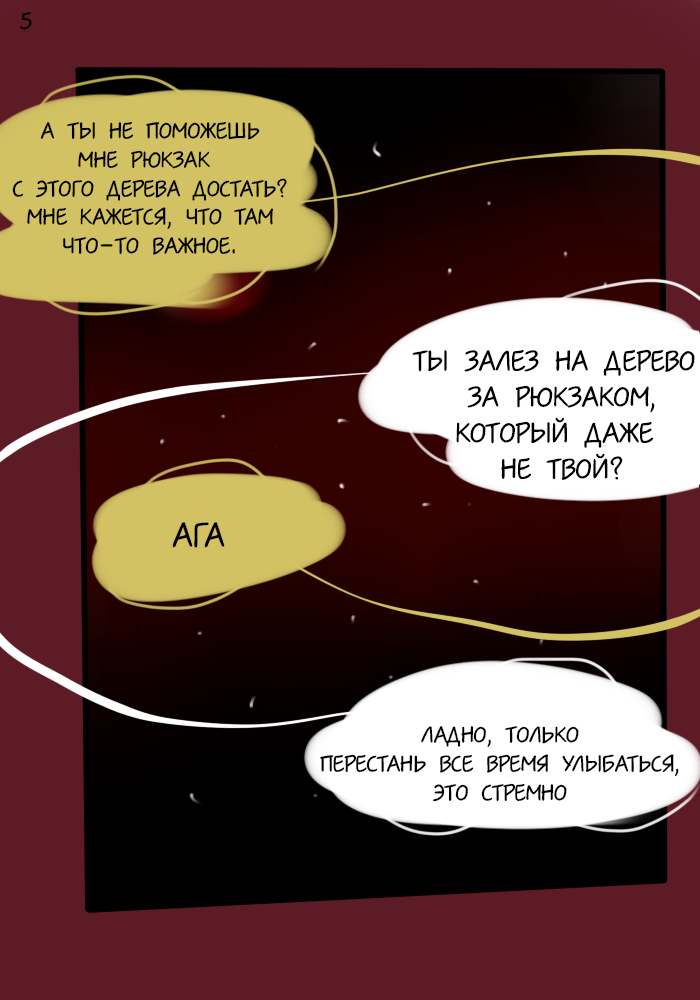 Слишком серый - 5