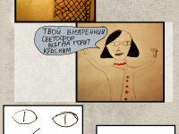 Превью выпуска №3