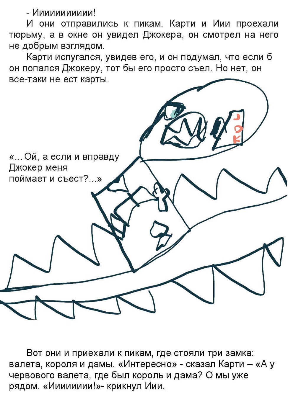 Смотреть комикс Короли лентой на сайте Авторский Комикс онлайн