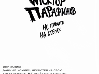 Превью выпуска №2