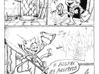 Превью выпуска №3