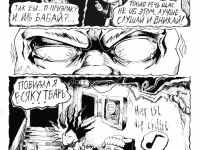 Превью выпуска №6