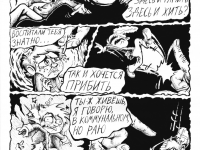 Превью выпуска №8