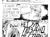 Превью выпуска №9