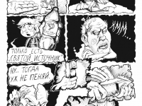 Превью выпуска №10