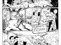 Превью выпуска №11