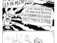 Превью выпуска №12