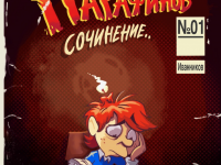 Превью выпуска №14