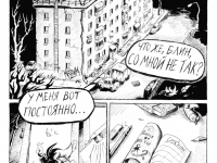 Превью выпуска №16