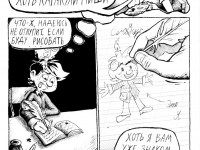 Превью выпуска №18