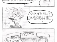 Превью выпуска №19