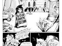 Превью выпуска №20