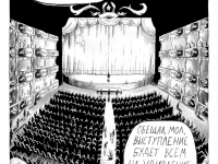 Превью выпуска №21