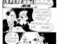 Превью выпуска №22