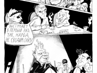 Превью выпуска №23