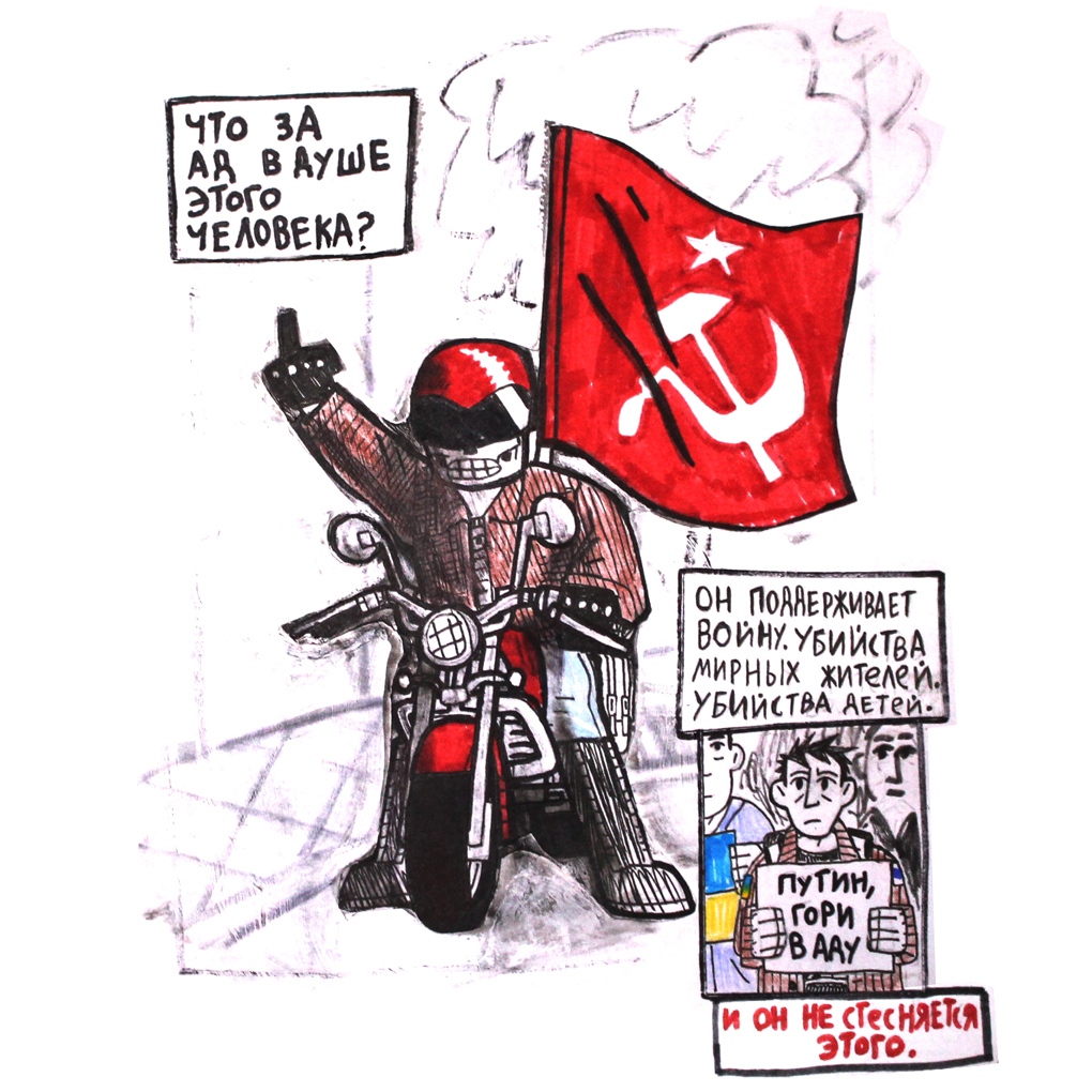 Комикс Мой Белград: выпуск №14
