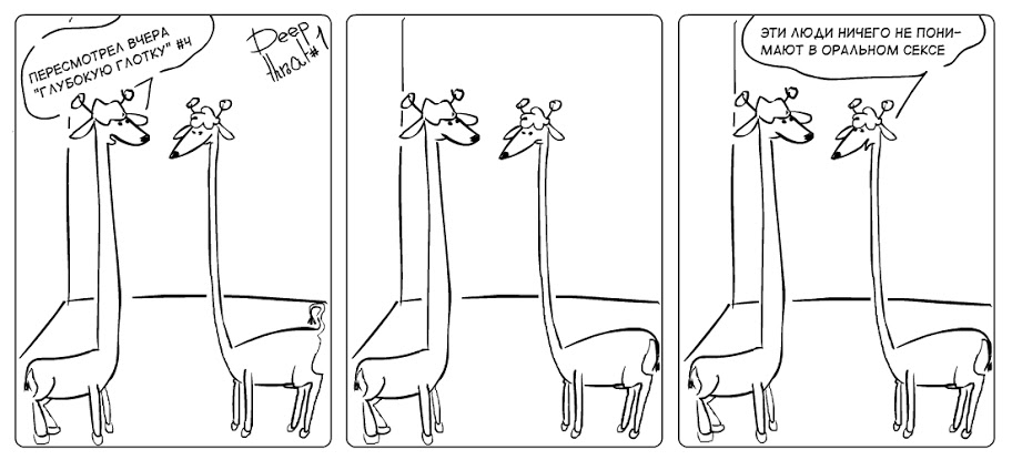 Почему жирафы
