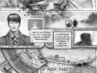 Превью выпуска №5