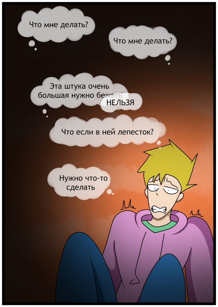 Комикс Люм: выпуск №32