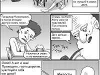 Превью выпуска №3