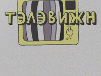 Превью выпуска №1