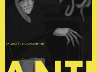 Превью выпуска №2