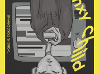 Превью выпуска №12