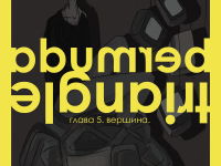 Превью выпуска №15