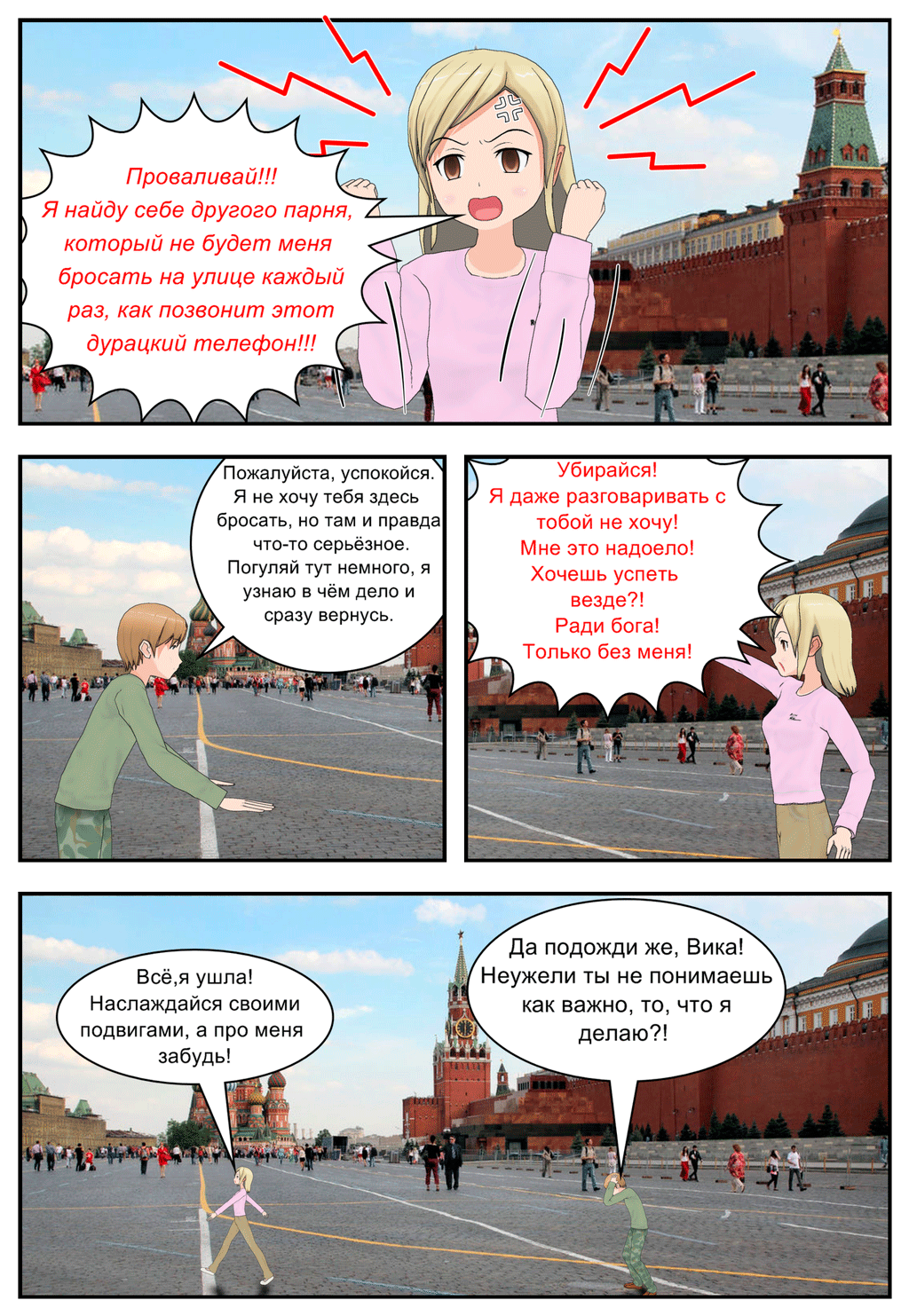 Комикс Хроники героя: выпуск №5