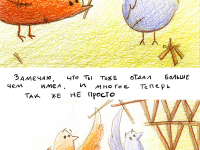 Превью выпуска №16